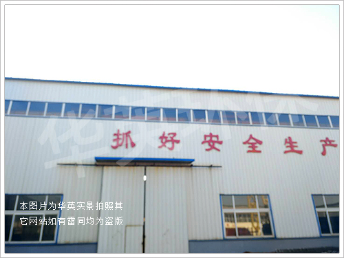 设备车间一角